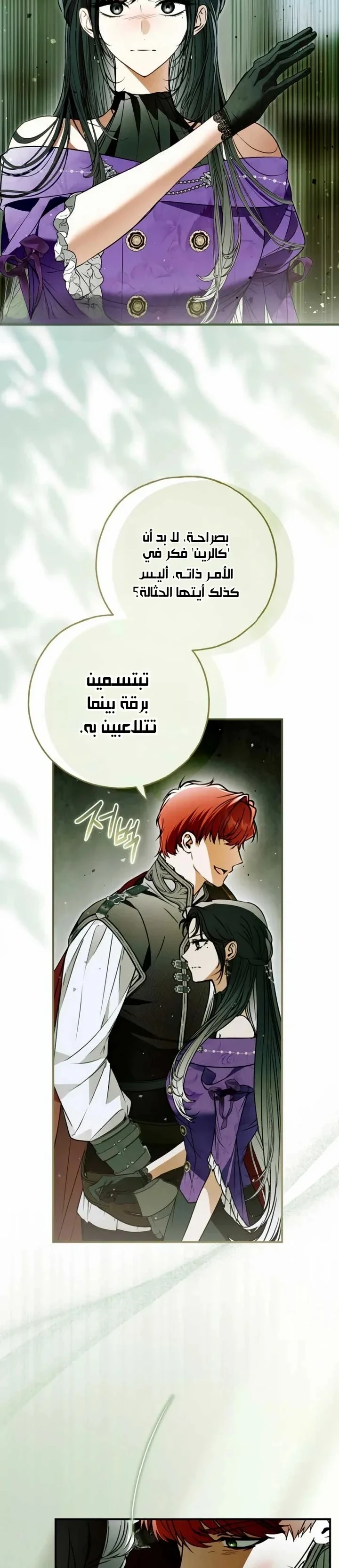 Read My Body Has Been Possessed by Someone AR Manga Online