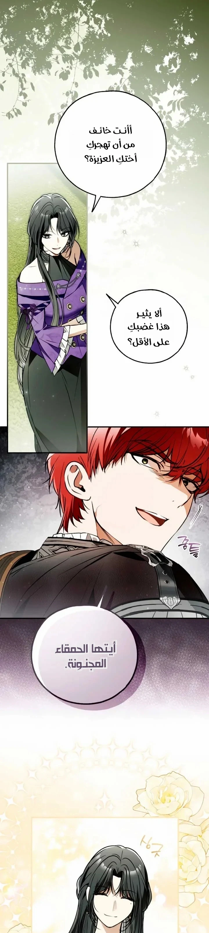 Read My Body Has Been Possessed by Someone AR Manga Online