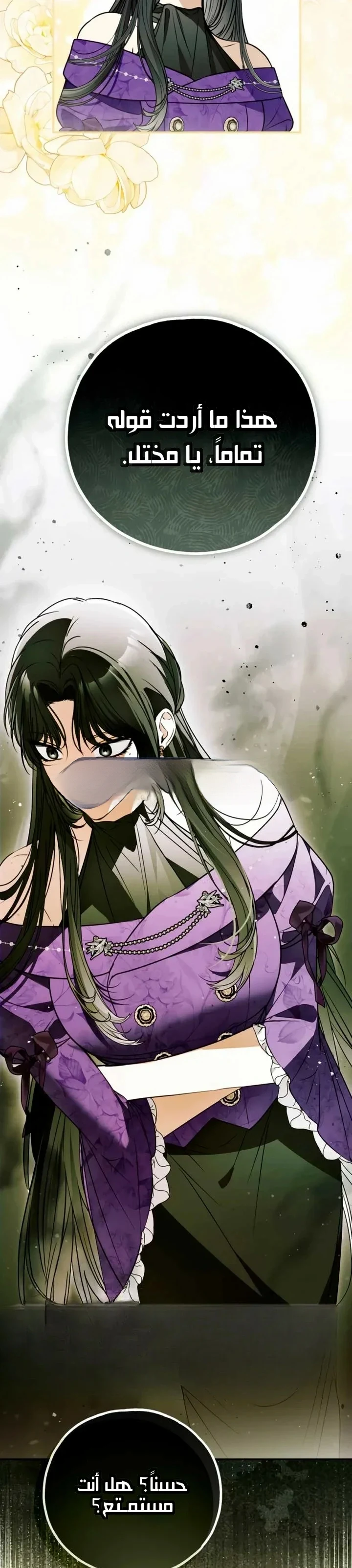 Read My Body Has Been Possessed by Someone AR Manga Online