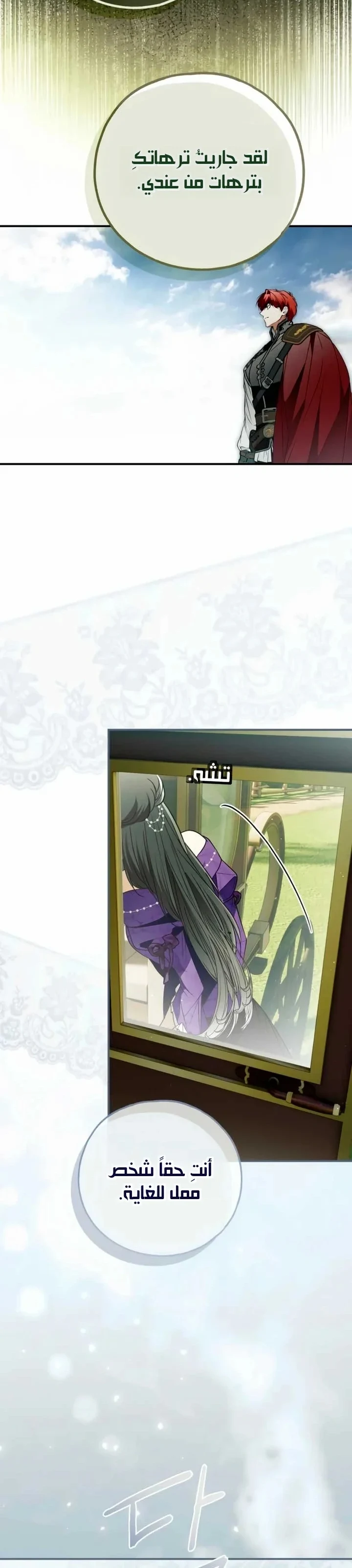 Read My Body Has Been Possessed by Someone AR Manga Online