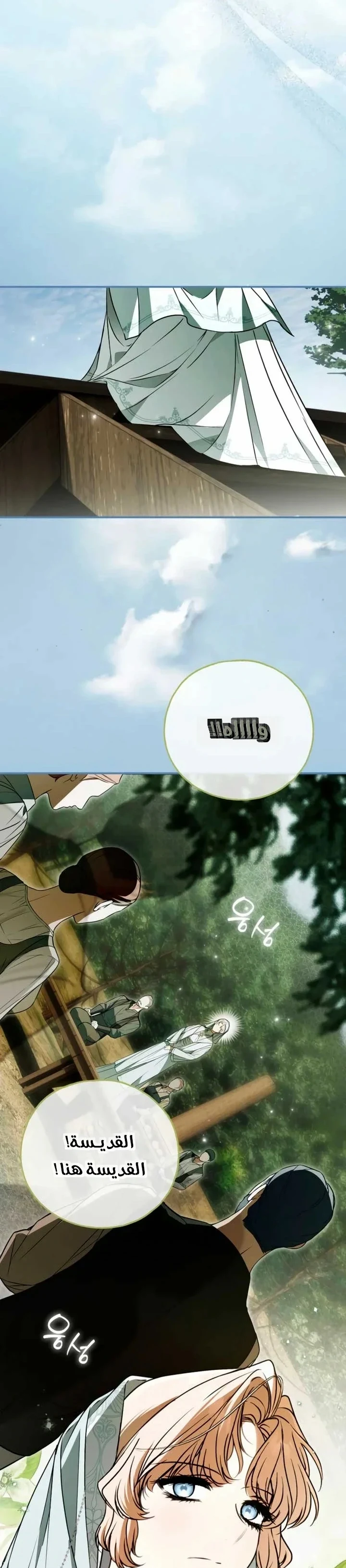 Read My Body Has Been Possessed by Someone AR Manga Online