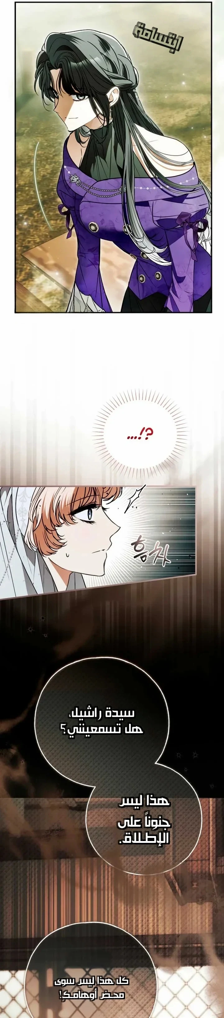 Read My Body Has Been Possessed by Someone AR Manga Online