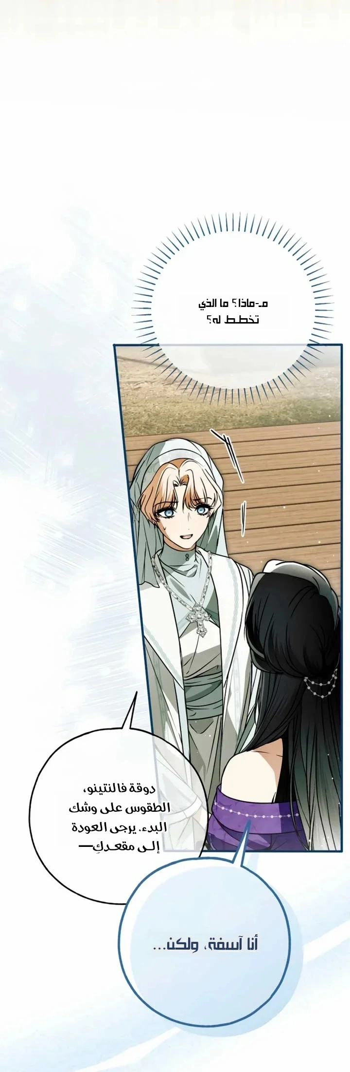 Read My Body Has Been Possessed by Someone AR Manga Online