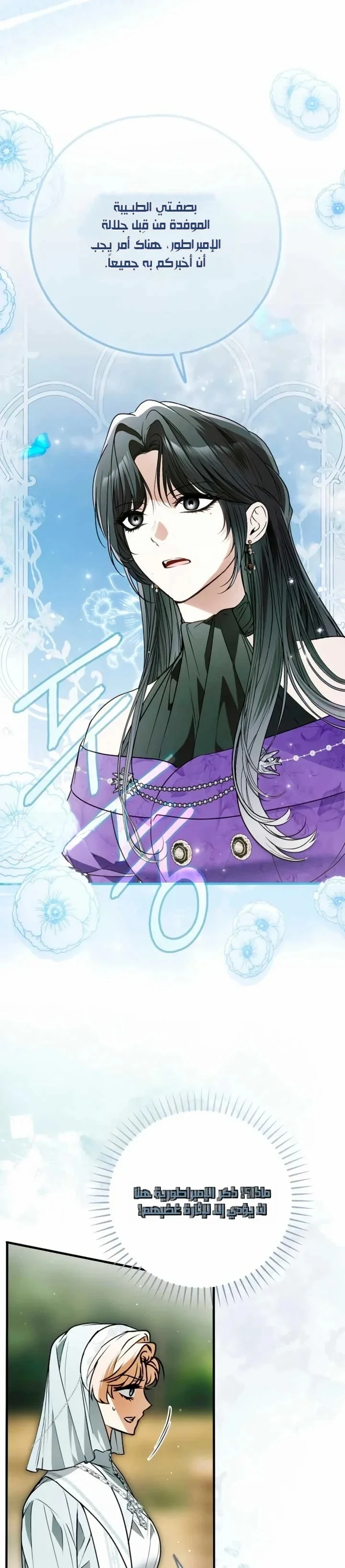 Read My Body Has Been Possessed by Someone AR Manga Online