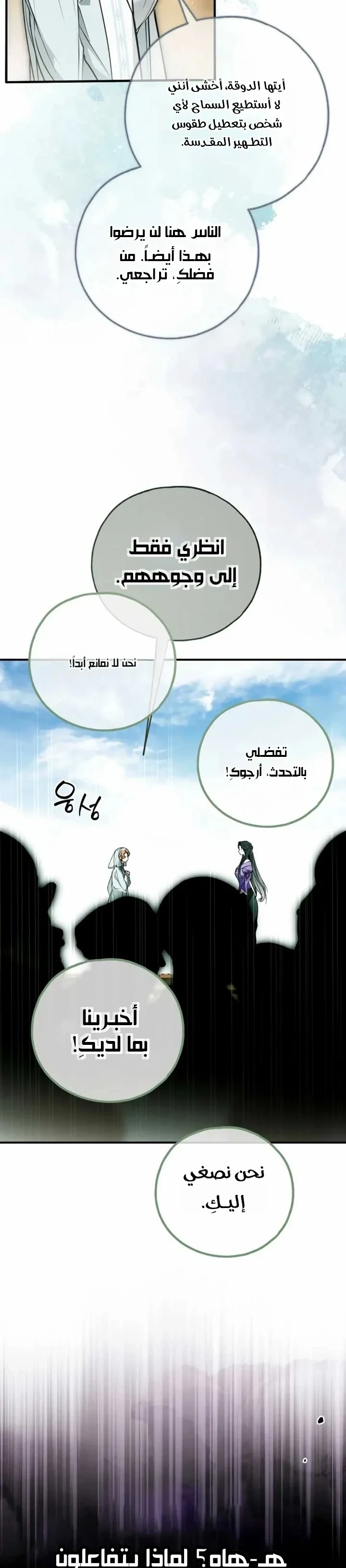 Read My Body Has Been Possessed by Someone AR Manga Online