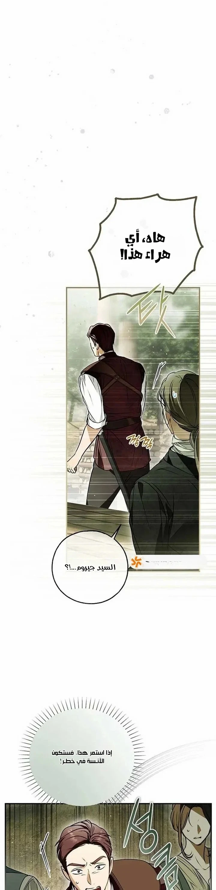 Read My Body Has Been Possessed by Someone AR Manga Online