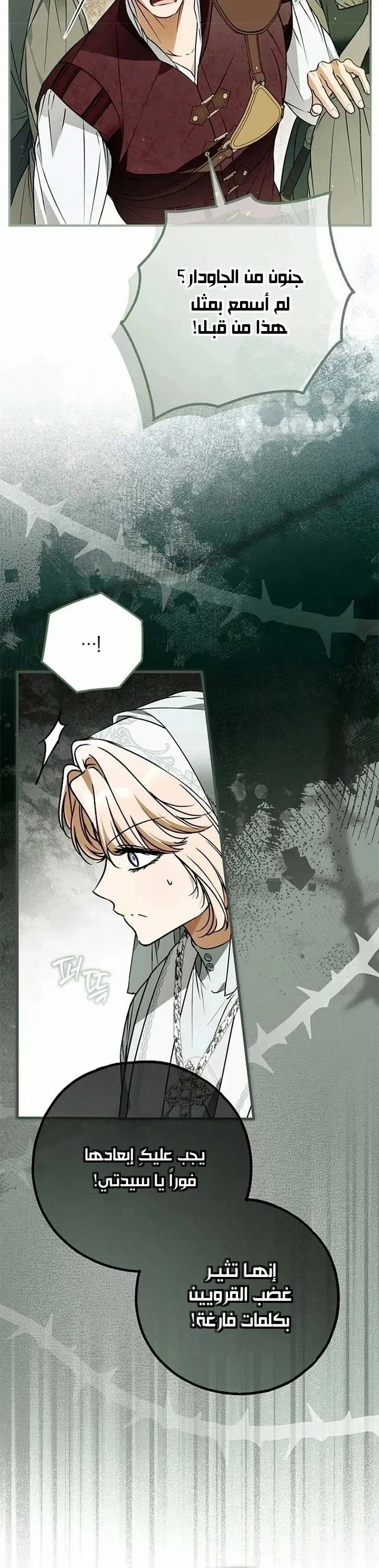 Read My Body Has Been Possessed by Someone AR Manga Online