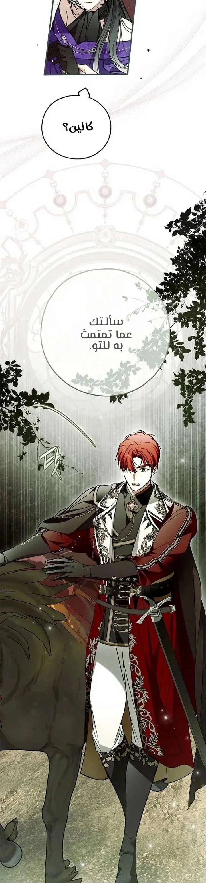 Read My Body Has Been Possessed by Someone AR Manga Online