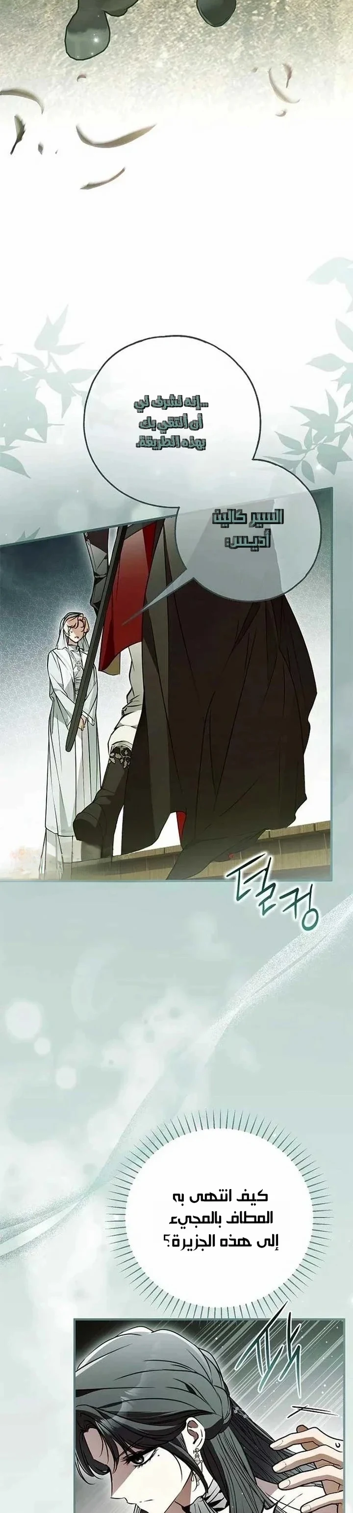 Read My Body Has Been Possessed by Someone AR Manga Online