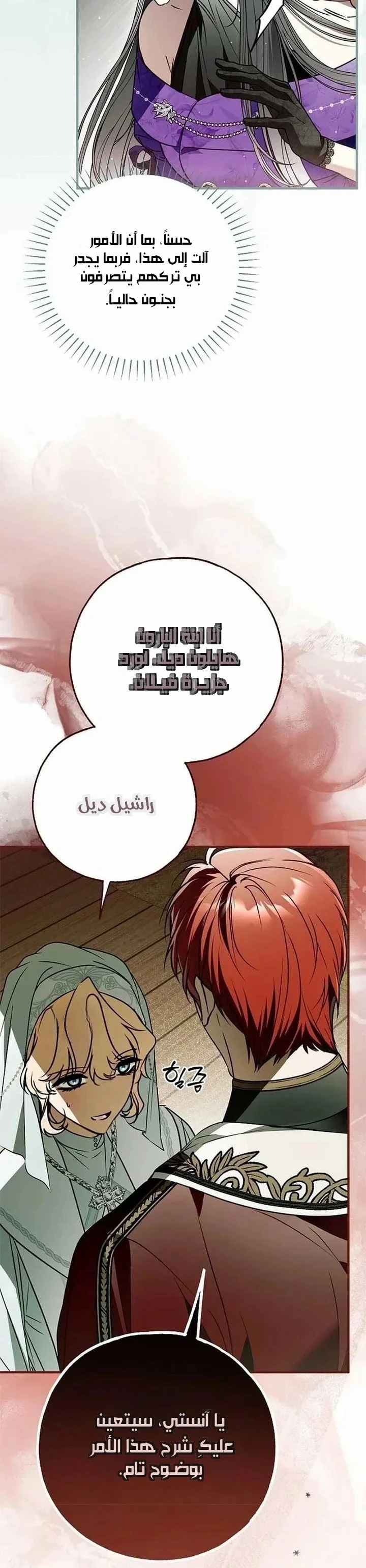 Read My Body Has Been Possessed by Someone AR Manga Online