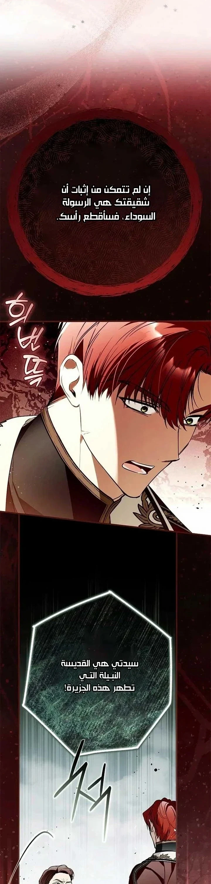 Read My Body Has Been Possessed by Someone AR Manga Online