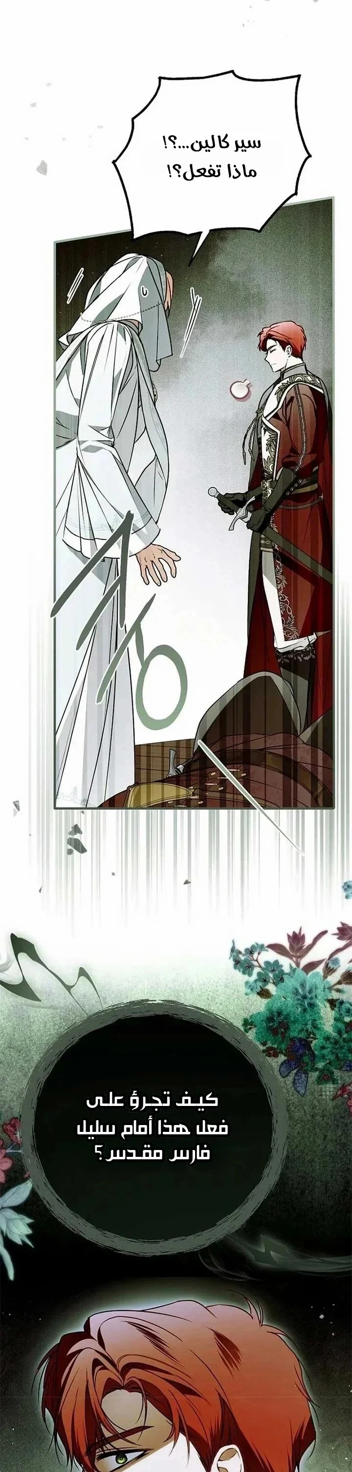 Read My Body Has Been Possessed by Someone AR Manga Online