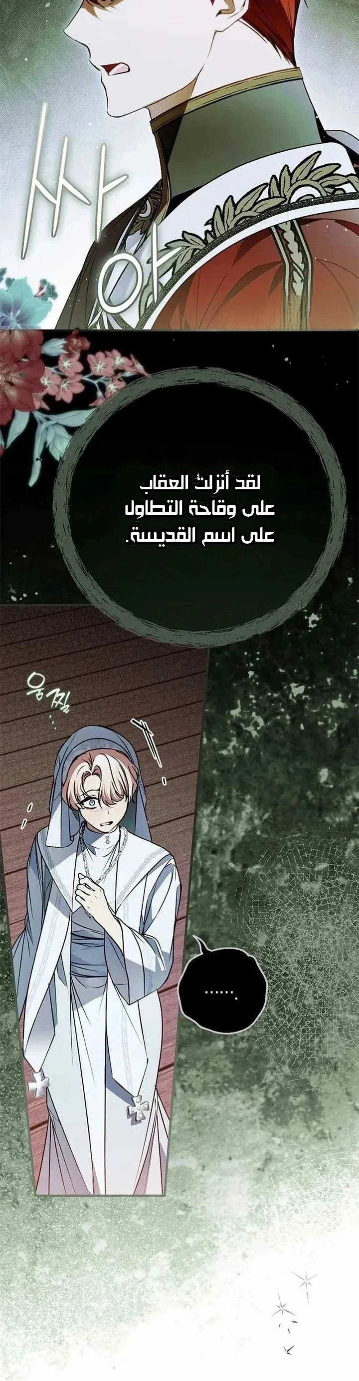Read My Body Has Been Possessed by Someone AR Manga Online