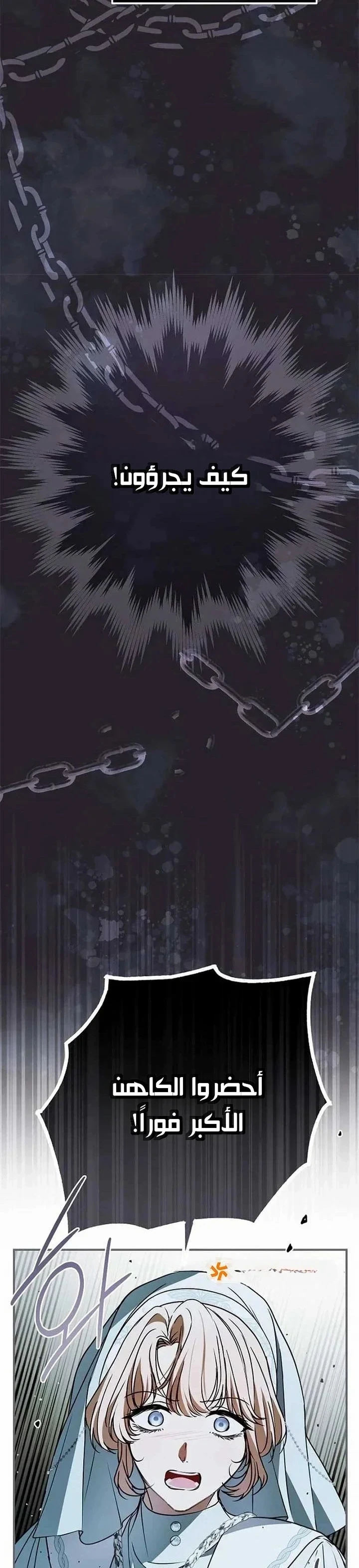 Read My Body Has Been Possessed by Someone AR Manga Online