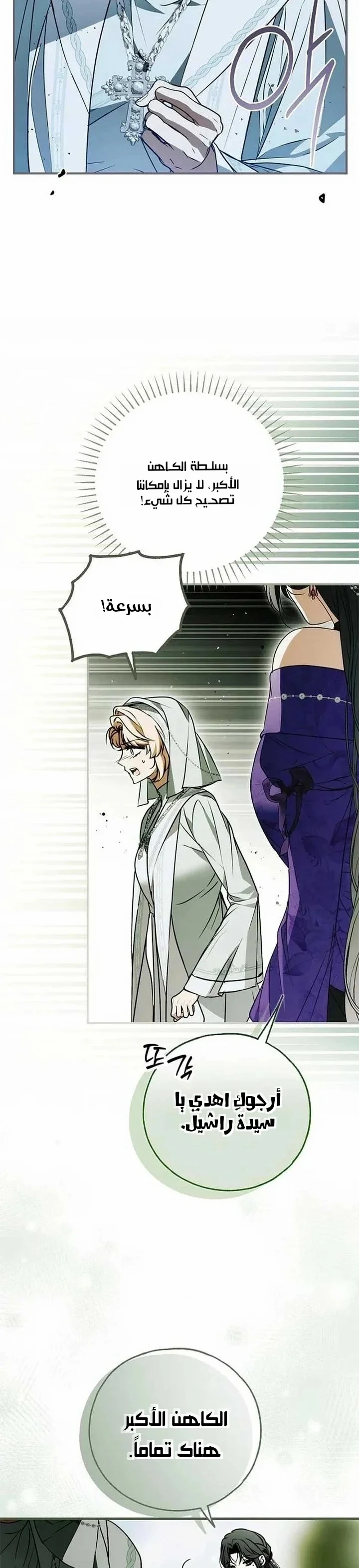 Read My Body Has Been Possessed by Someone AR Manga Online