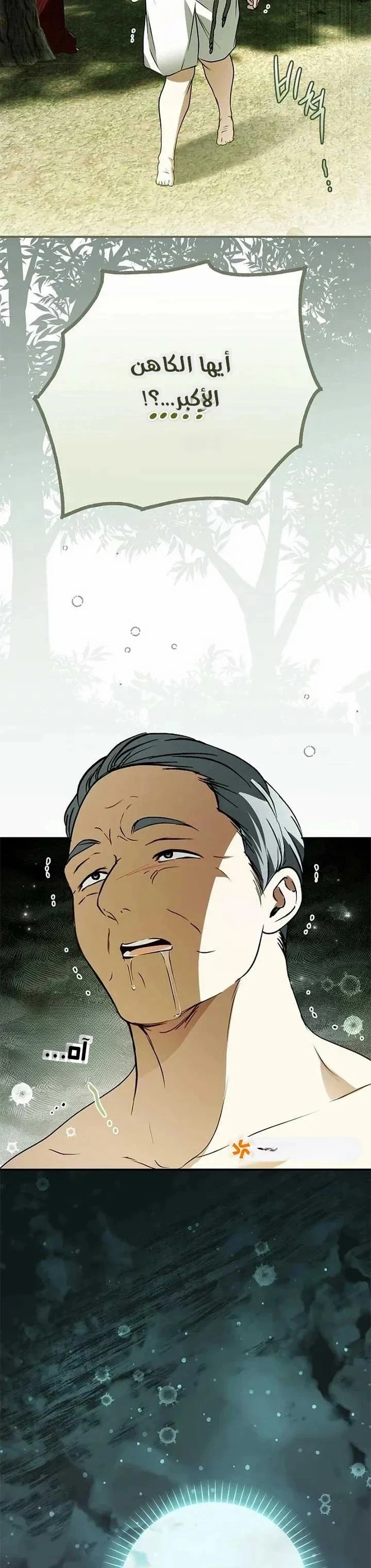 Read My Body Has Been Possessed by Someone AR Manga Online