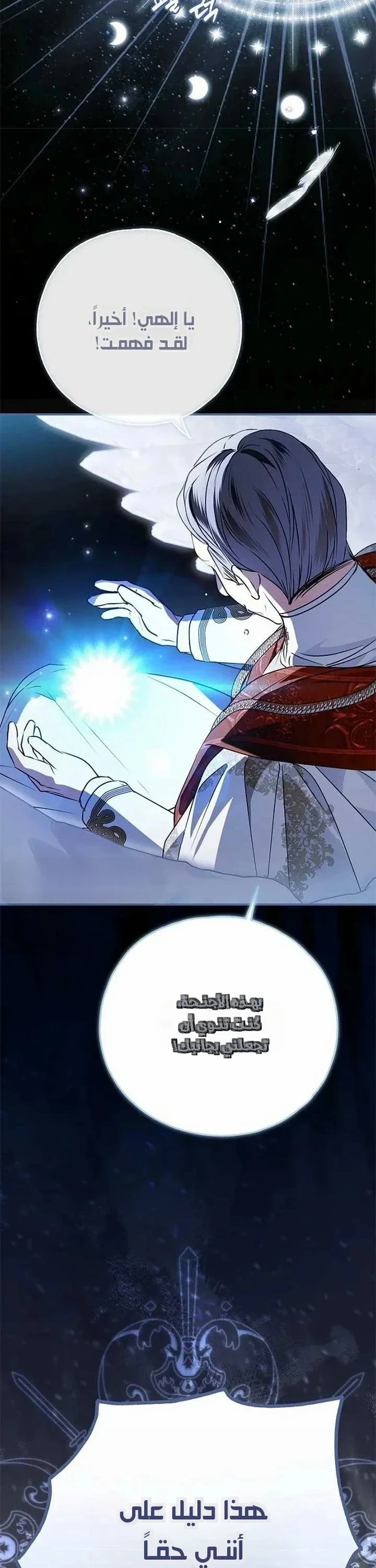 Read My Body Has Been Possessed by Someone AR Manga Online