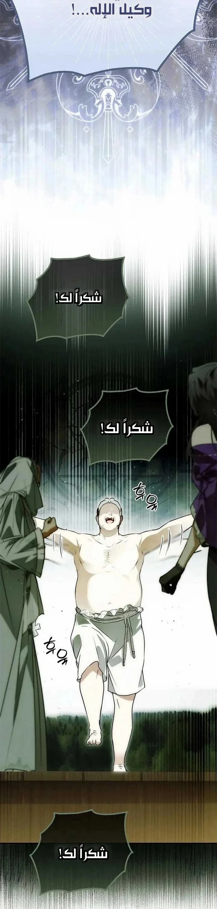 Read My Body Has Been Possessed by Someone AR Manga Online