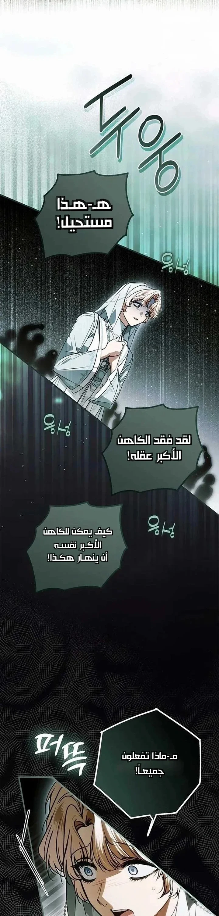 Read My Body Has Been Possessed by Someone AR Manga Online