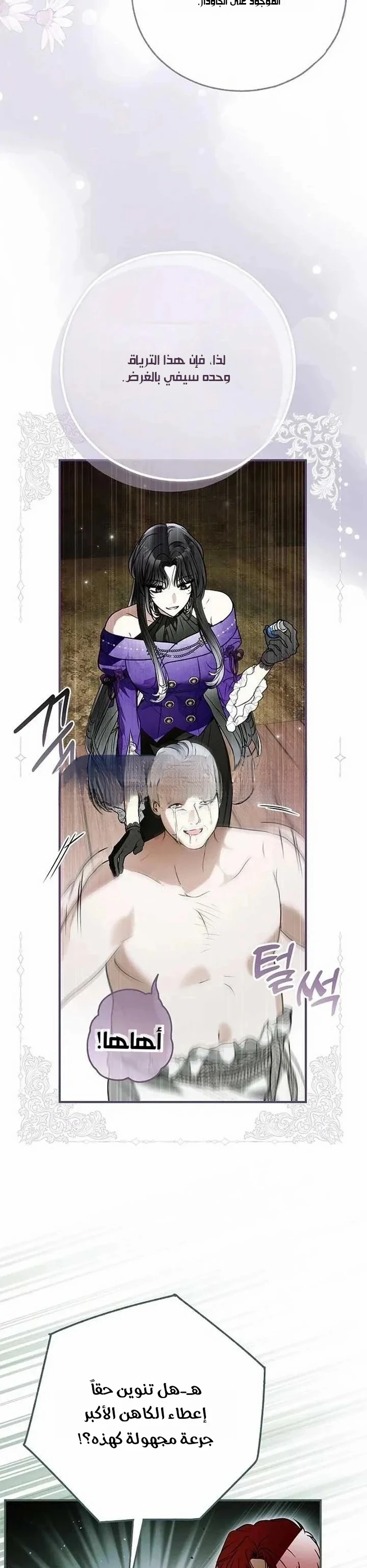 Read My Body Has Been Possessed by Someone AR Manga Online
