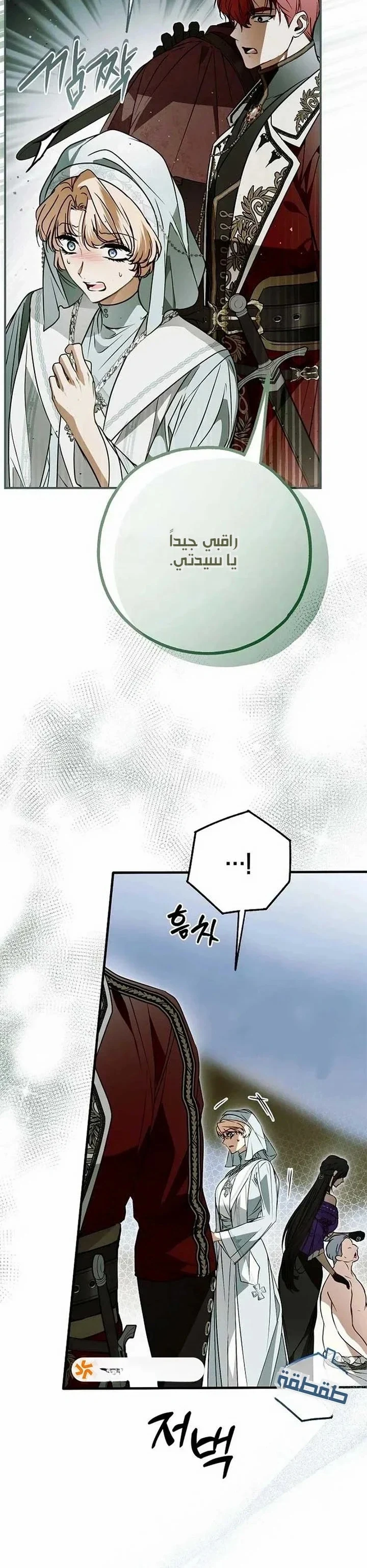 Read My Body Has Been Possessed by Someone AR Manga Online