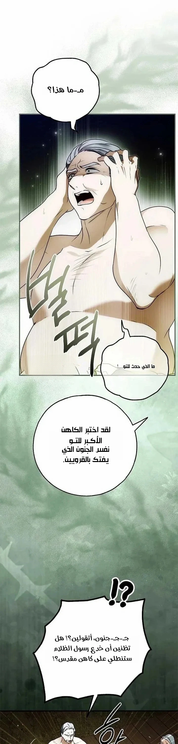 Read My Body Has Been Possessed by Someone AR Manga Online