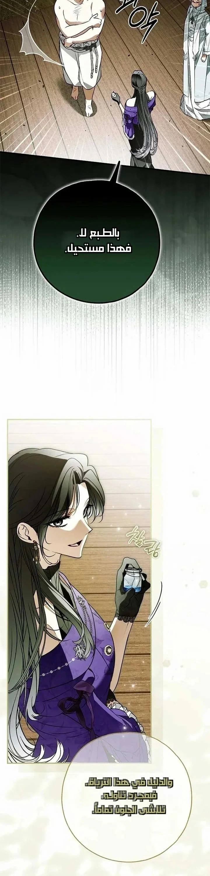 Read My Body Has Been Possessed by Someone AR Manga Online