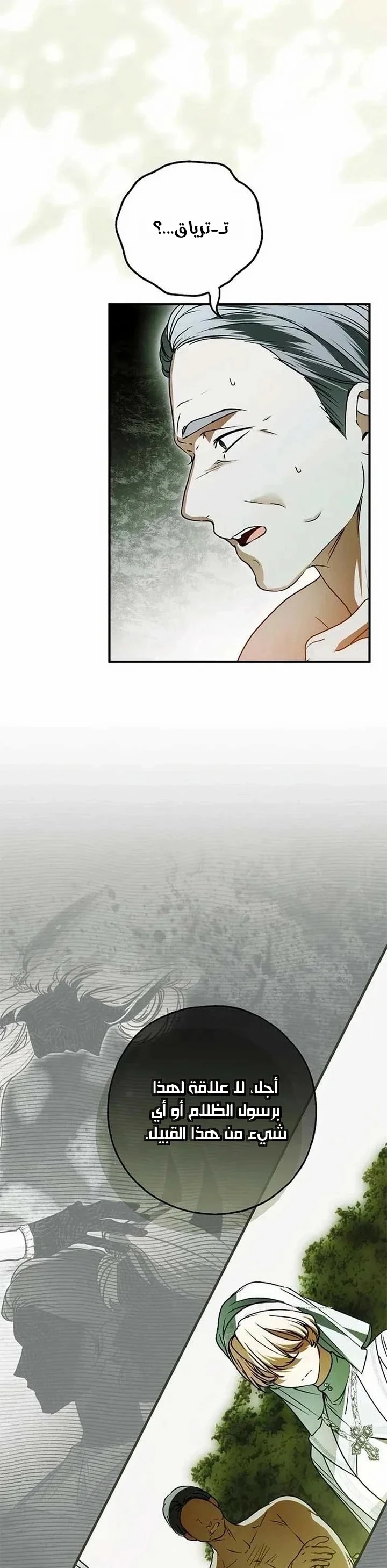 Read My Body Has Been Possessed by Someone AR Manga Online
