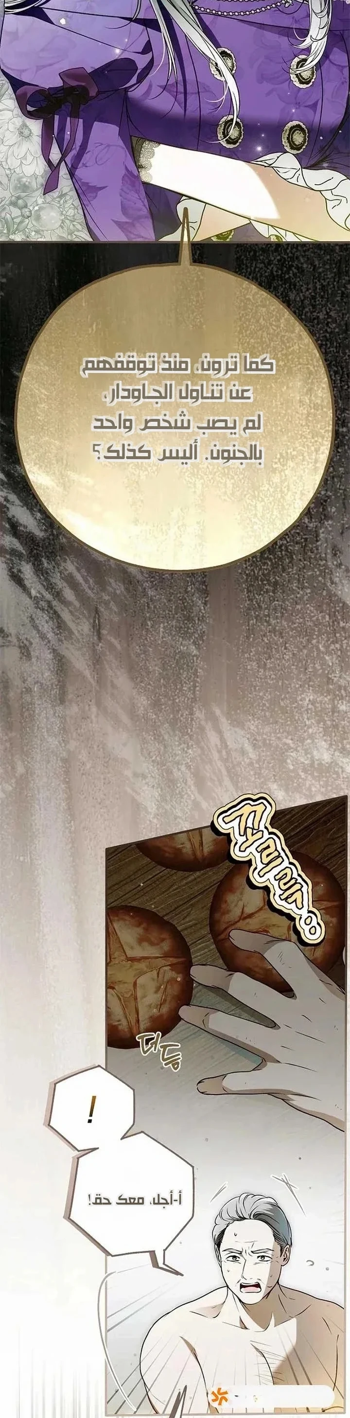 Read My Body Has Been Possessed by Someone AR Manga Online