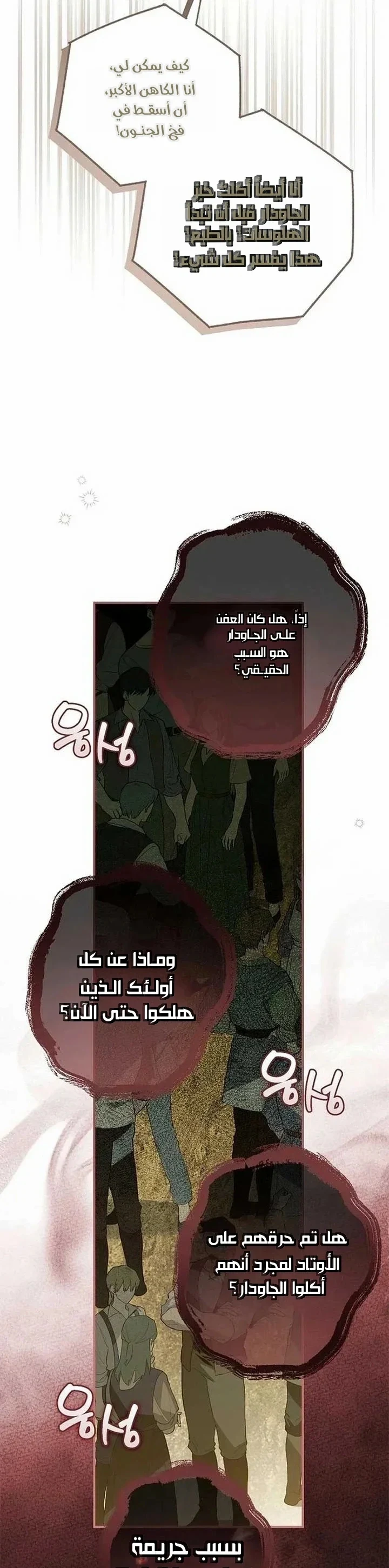 Read My Body Has Been Possessed by Someone AR Manga Online
