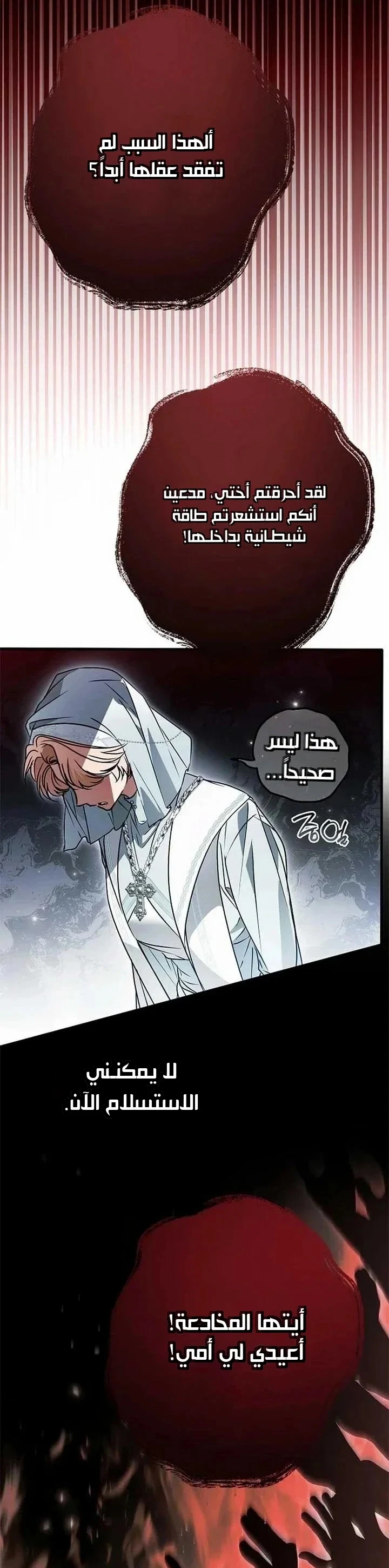Read My Body Has Been Possessed by Someone AR Manga Online