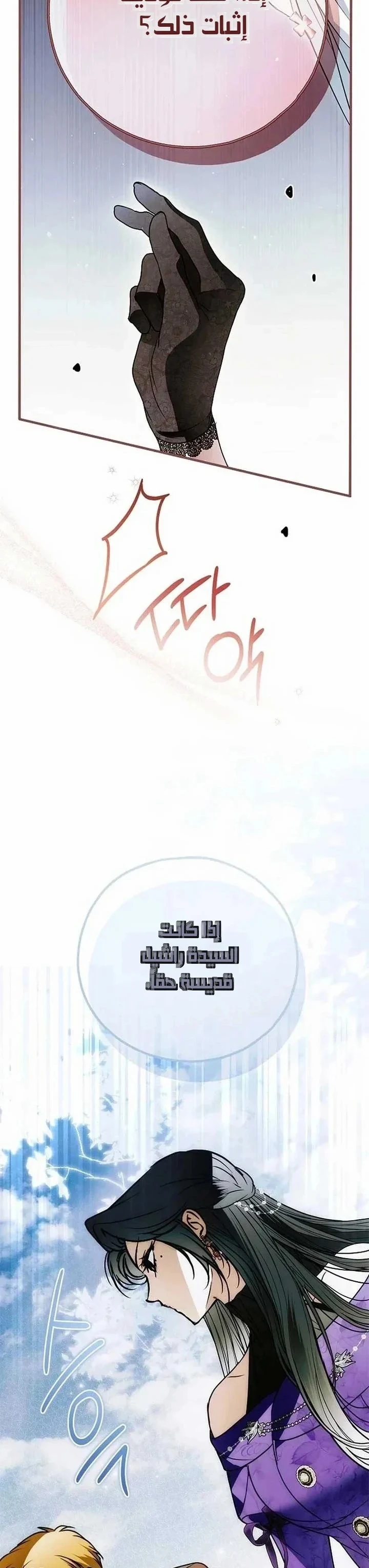 Read My Body Has Been Possessed by Someone AR Manga Online