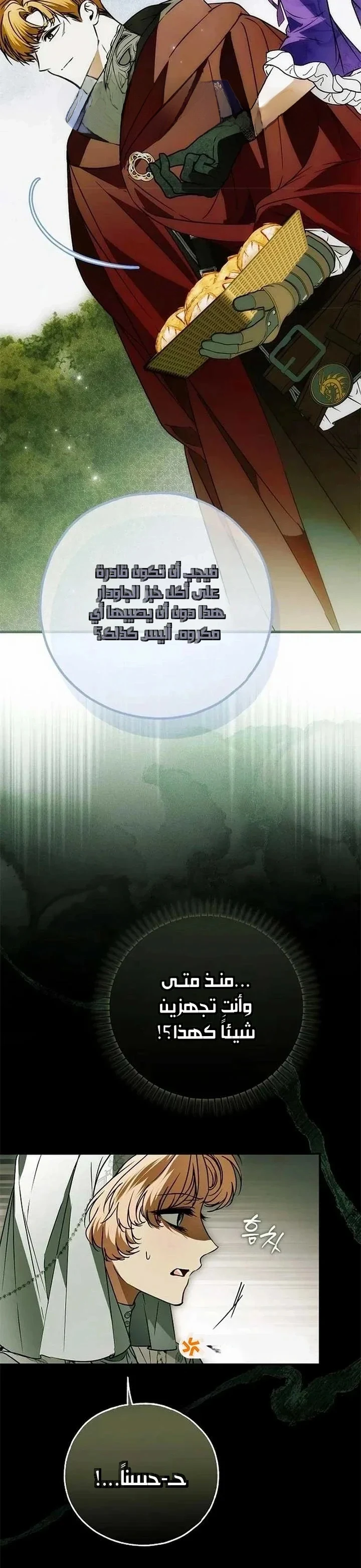 Read My Body Has Been Possessed by Someone AR Manga Online