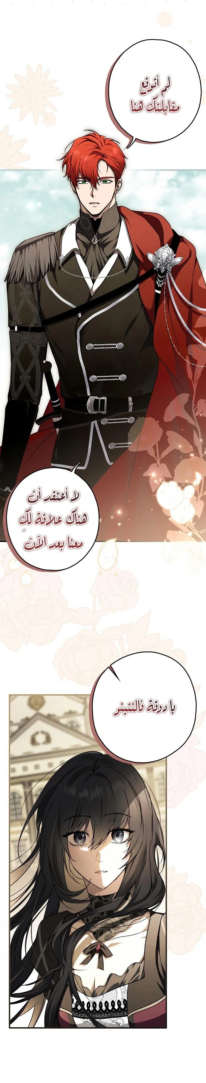 Read My Body Has Been Possessed by Someone AR Manga Online