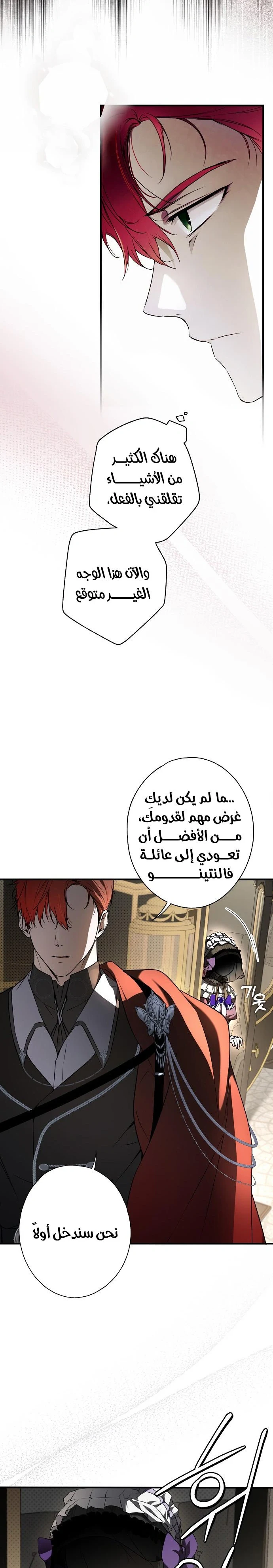 Read My Body Has Been Possessed by Someone AR Manga Online