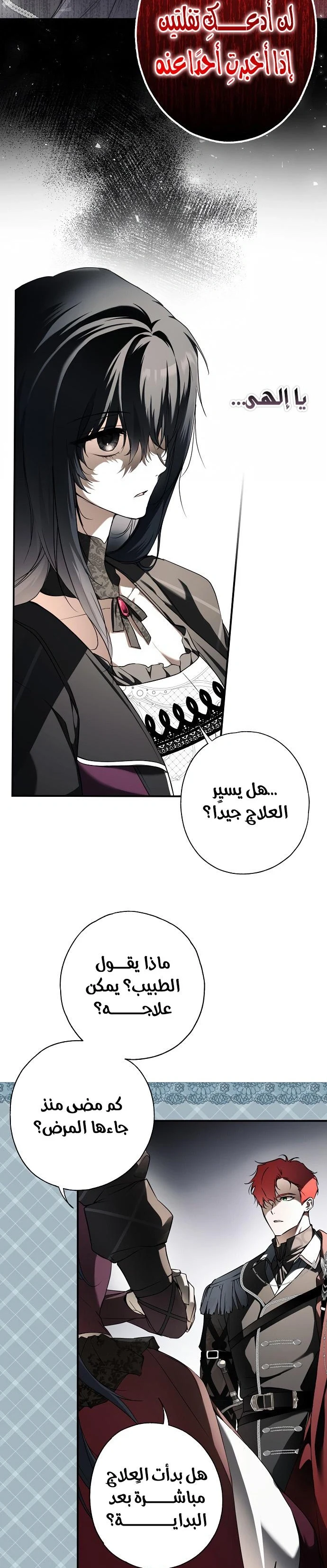 Read My Body Has Been Possessed by Someone AR Manga Online