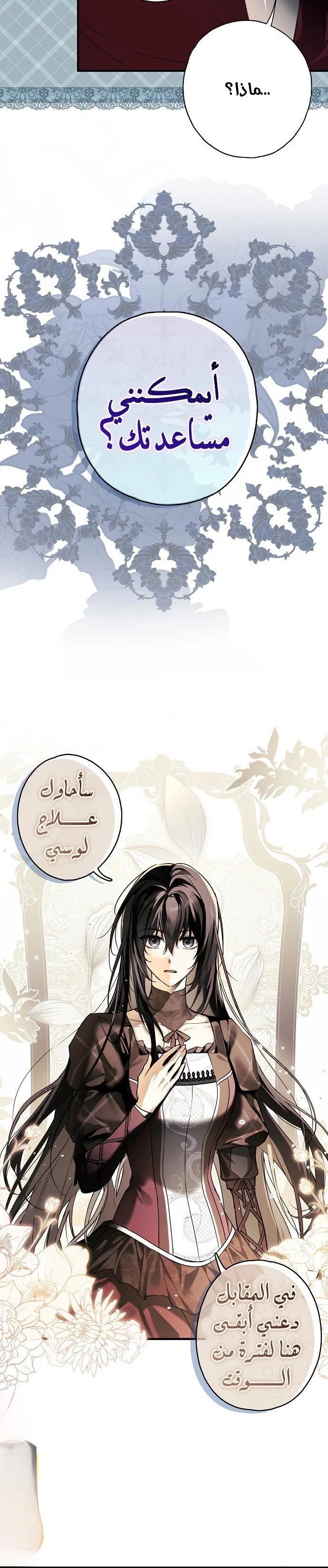 Read My Body Has Been Possessed by Someone AR Manga Online