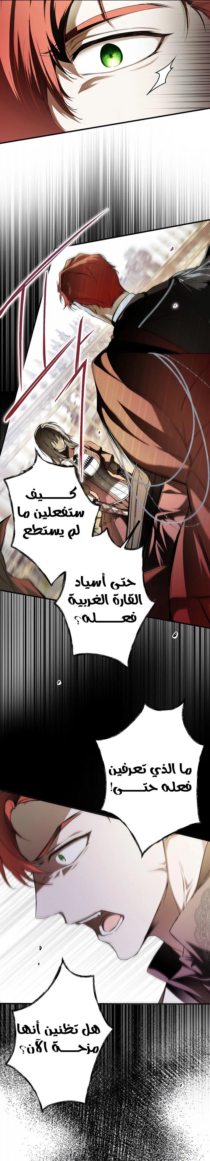 Read My Body Has Been Possessed by Someone AR Manga Online