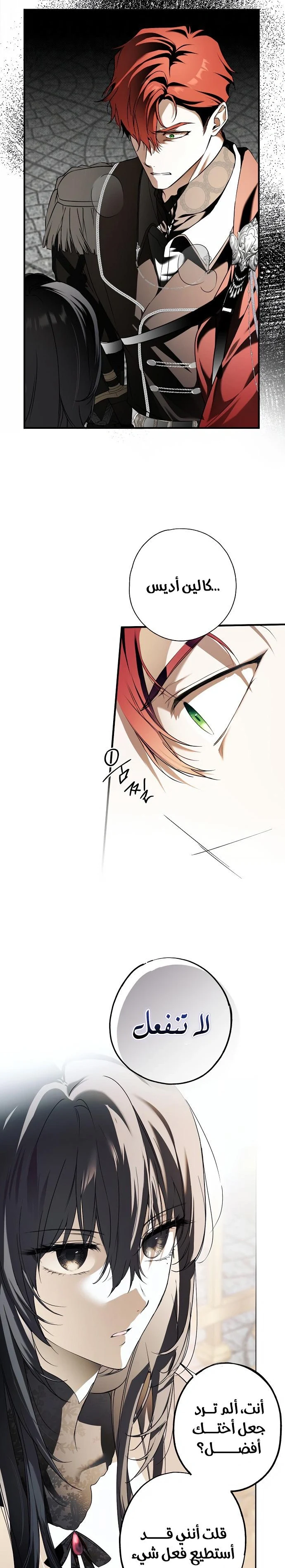 Read My Body Has Been Possessed by Someone AR Manga Online