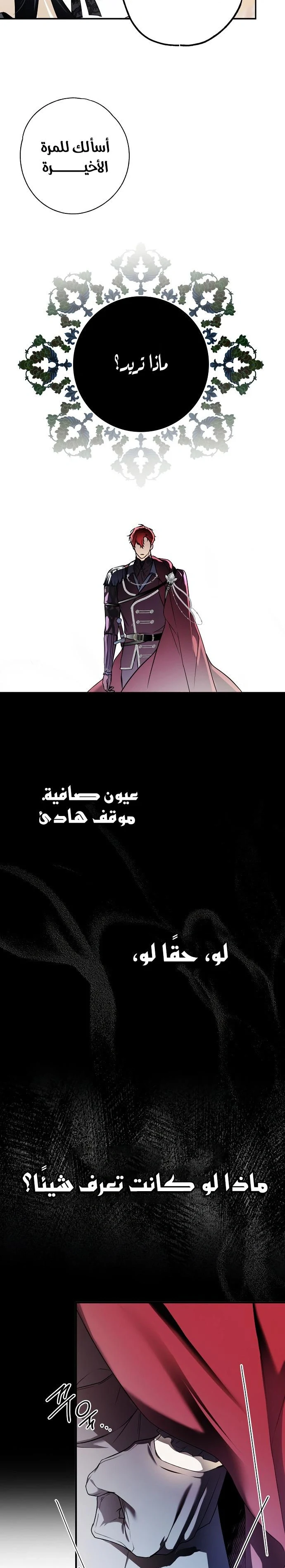 Read My Body Has Been Possessed by Someone AR Manga Online