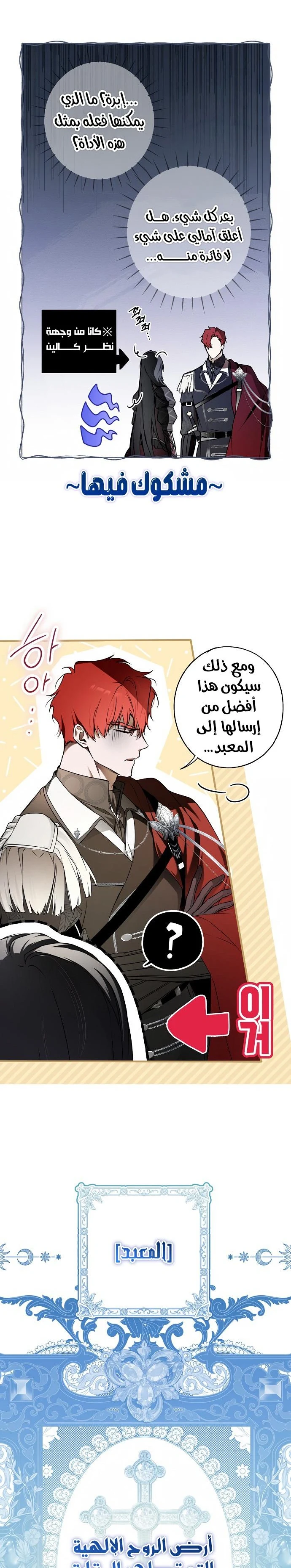 Read My Body Has Been Possessed by Someone AR Manga Online