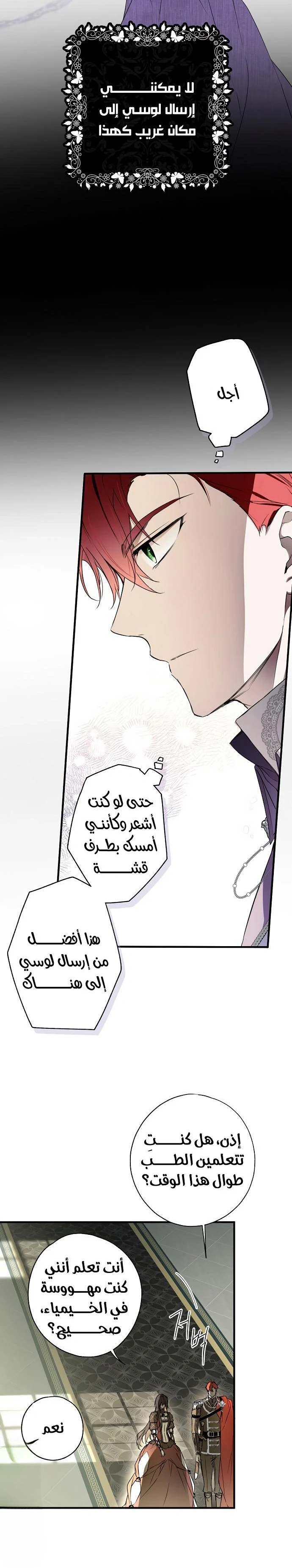 Read My Body Has Been Possessed by Someone AR Manga Online