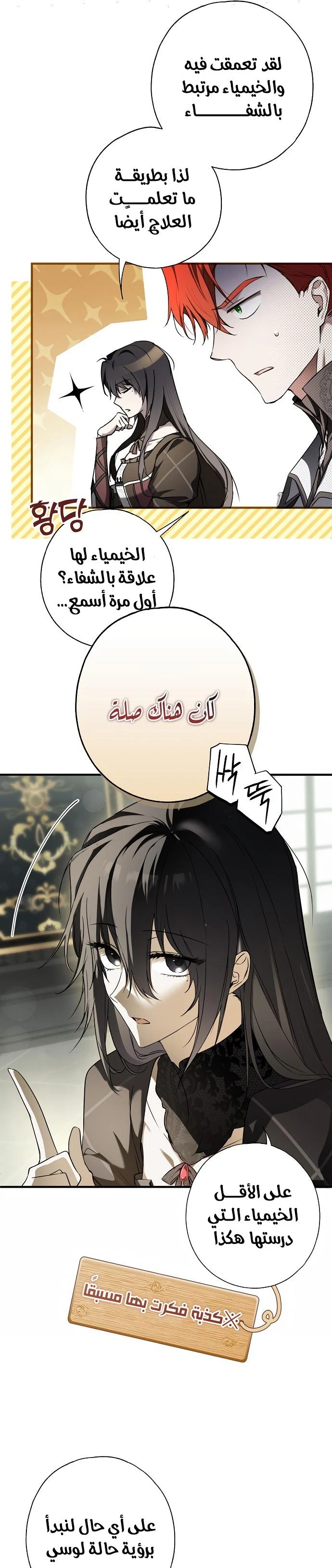 Read My Body Has Been Possessed by Someone AR Manga Online