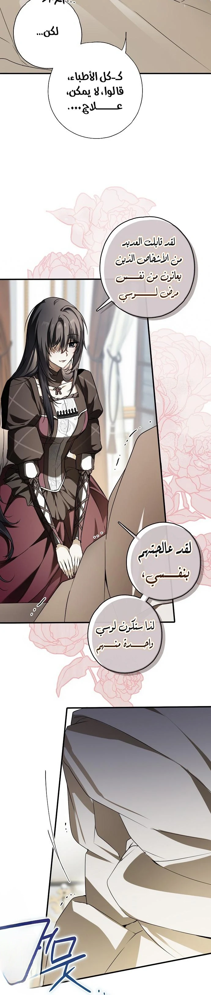 Read My Body Has Been Possessed by Someone AR Manga Online