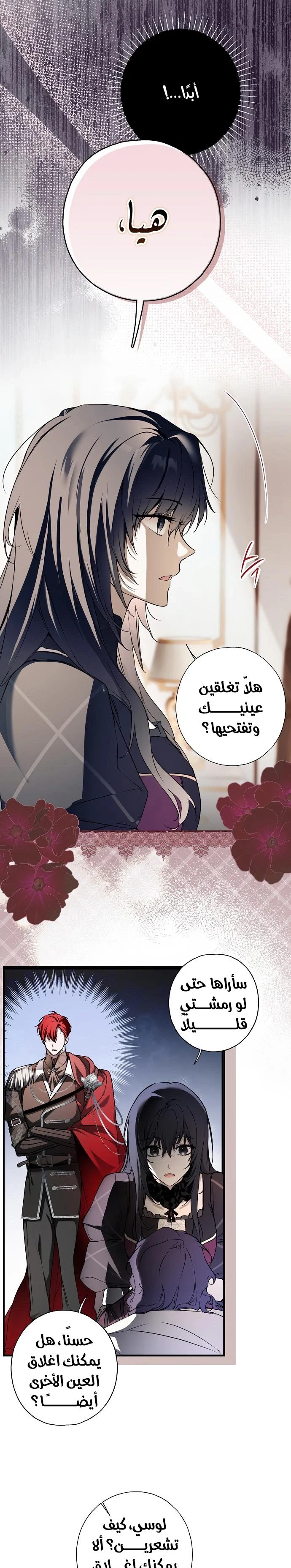 Read My Body Has Been Possessed by Someone AR Manga Online