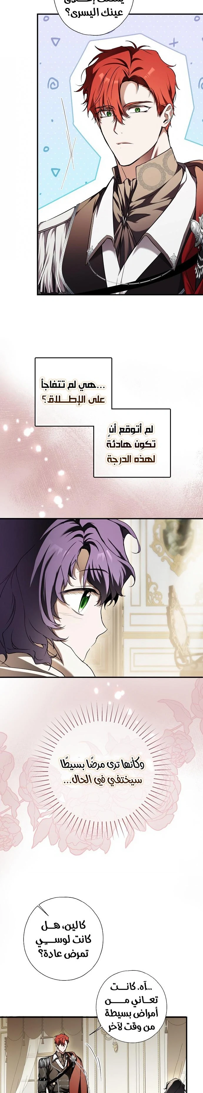 Read My Body Has Been Possessed by Someone AR Manga Online