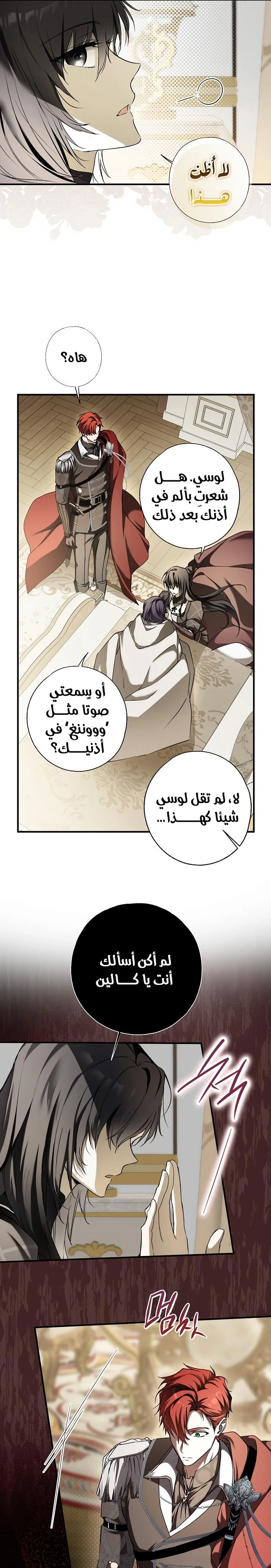 Read My Body Has Been Possessed by Someone AR Manga Online