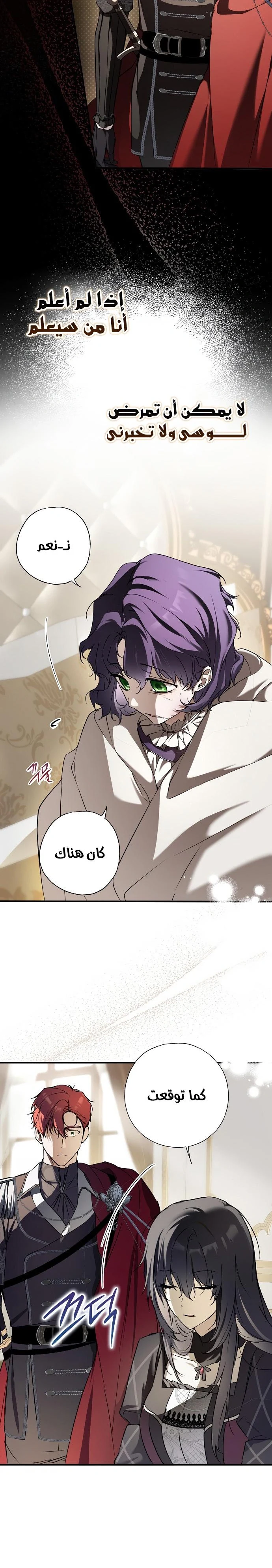 Read My Body Has Been Possessed by Someone AR Manga Online