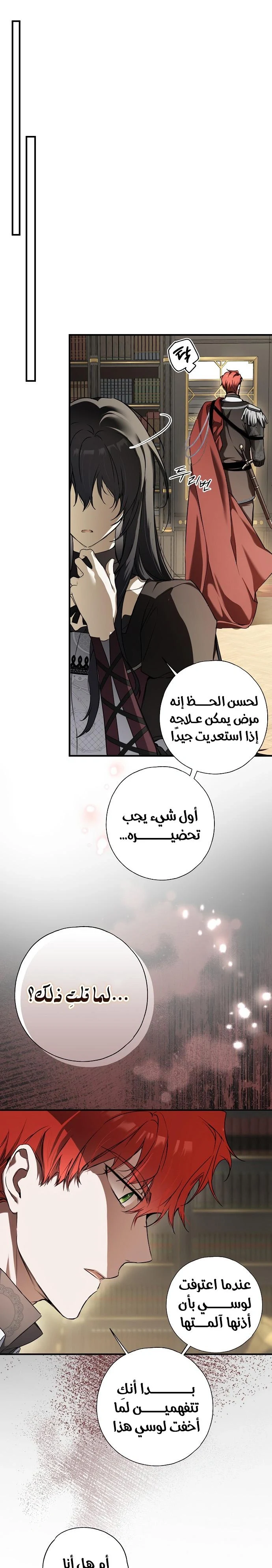 Read My Body Has Been Possessed by Someone AR Manga Online