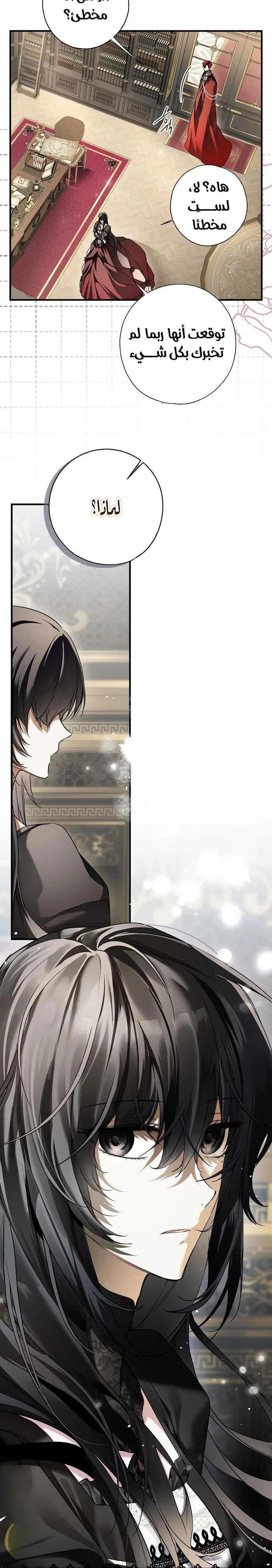 Read My Body Has Been Possessed by Someone AR Manga Online